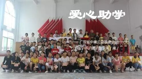揭西河内小学助学金发送仪式全体合影